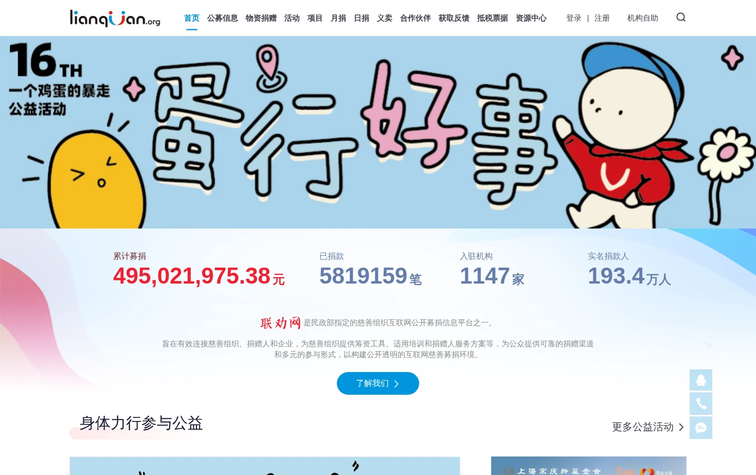 联劝网 页面快照